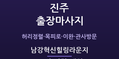남강혁신힐링라운지