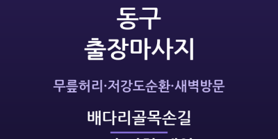 배다리골목손길